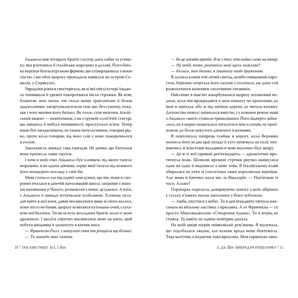 Книга Викрадач поцілунку - Л. Дж. Шен Видавництво РМ (9786178603175) - фото 5