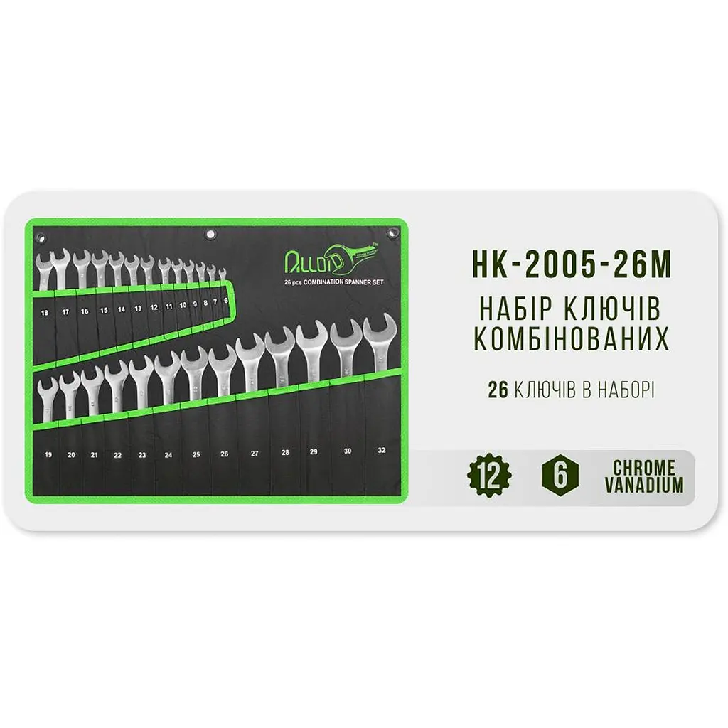 Набір ключів комбінованих Alloid 26 предметів (НК-2005-26М) - фото 2