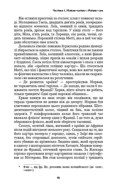 Лонтано - фото 14