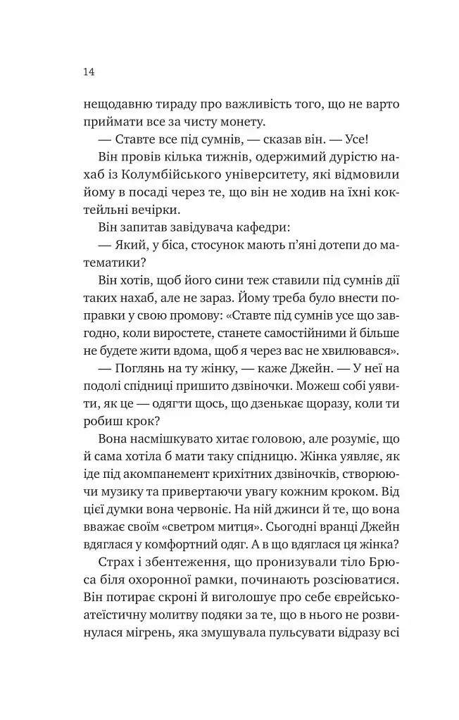 Любий Едварде - фото 10