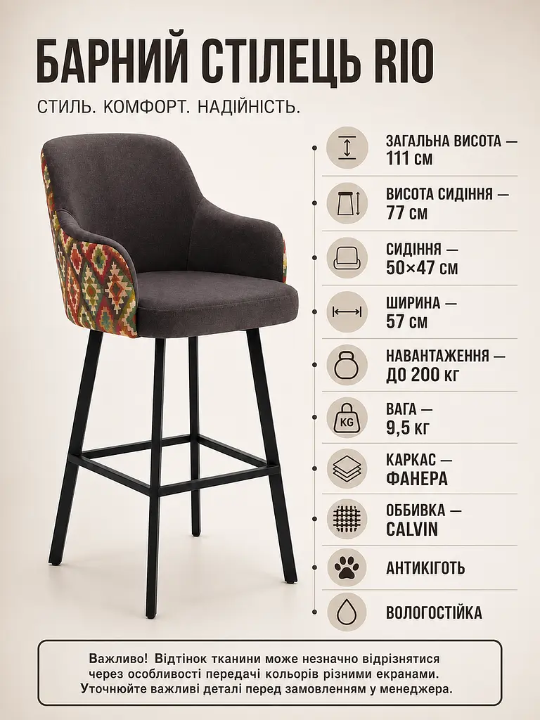 Стілець для барної стійки Ріо з акцентною спинкою Хокер з м’яким сидінням 50×47 см, висота 111 см, Темно-коричневий (49676308) - фото 3
