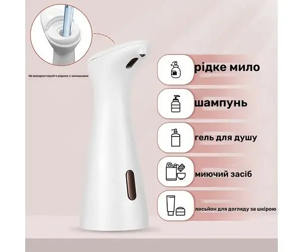 ViO S3, Безконтактний дозатор для миючих засобів, на батарейках, 200 мл - фото 2