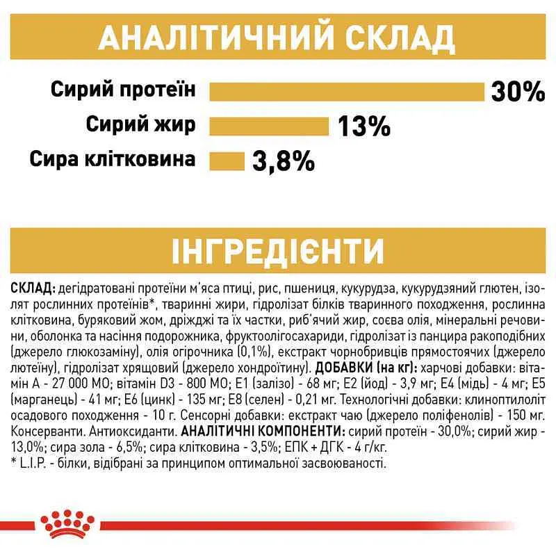 Сухий корм для дорослих собак породи Лабрадор Ретрівер Royal Canin Labrador Retriever Adult, 3 кг (2487030) - фото 7