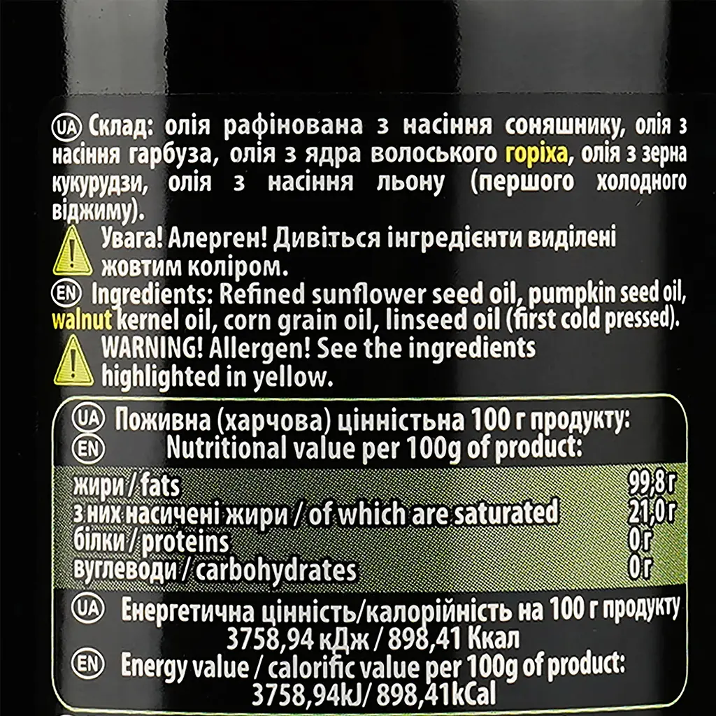 Смесь растительных масел Terra Ricca подсолнечник-тыква-орех-кукуруза-лен 200 мл (923809) - фото 3