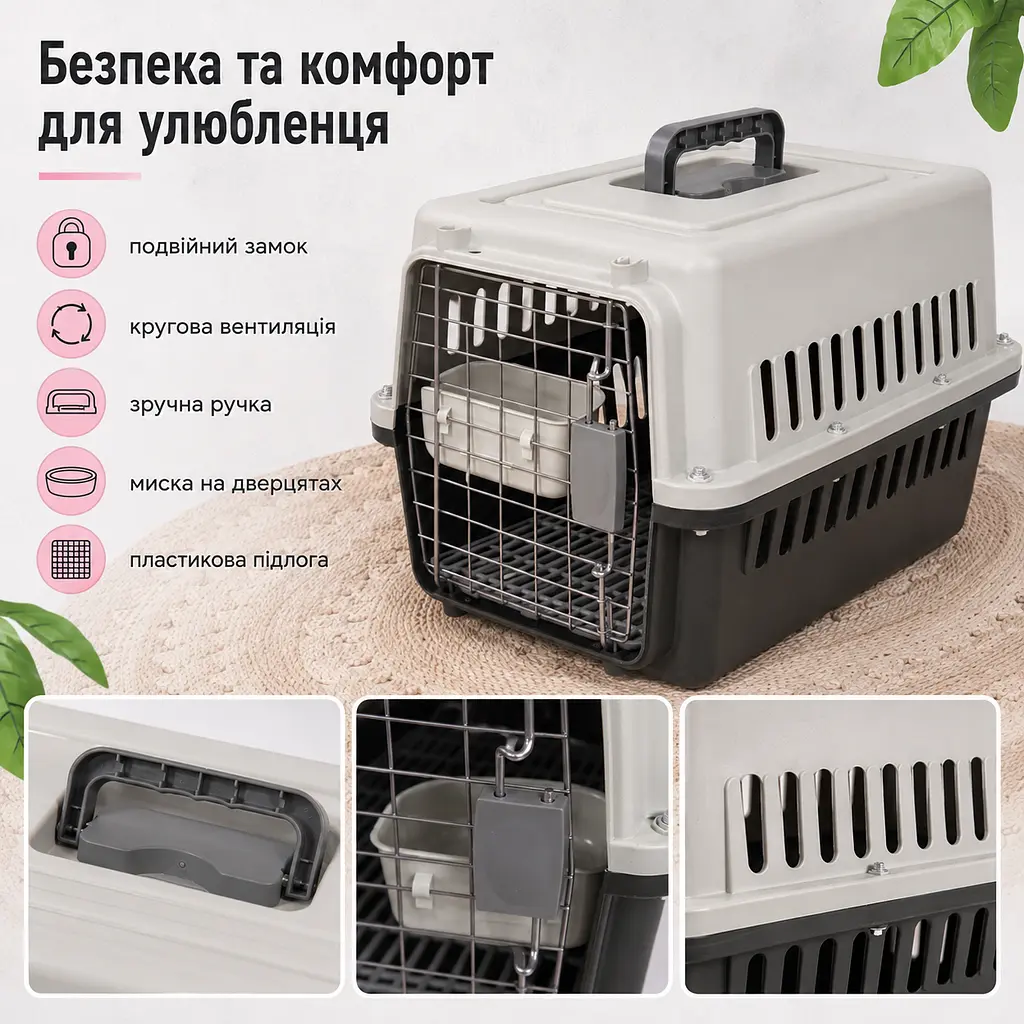 Переноска для котів і собак до 12 кг 48×32×30 - вентильована з комплектом (підвісна миска тавнутрішнім вкладишем) KT8002011 - фото 6