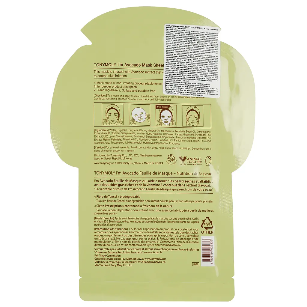 Маска тканинна для обличчя Tony Moly I'm Avocado Mask Sheet Nutrtion Авокадо, 21 мл - фото 2