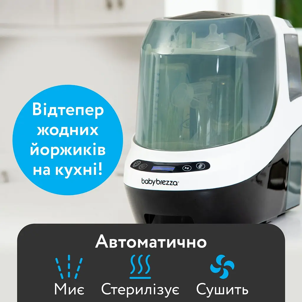 Машина для миття пляшечок 3 в 1 Baby Brezza Bottle Washer Pro чорна (BRZ0190)  - фото 9