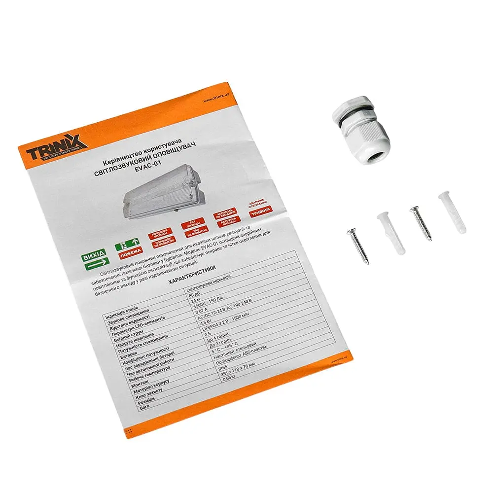 Оповіщувач світлозвуковий Trinix EVAC-01 80dB 220V/12-24V з акумулятором LiFePo4 3.2V/1500mAh (90-00026) - фото 11