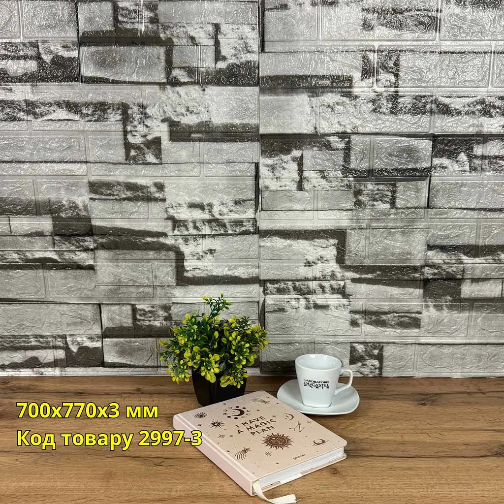 Самоклеюча декоративна 3D панель Loft Expert камінь-весна 700x770x3 мм - фото 2