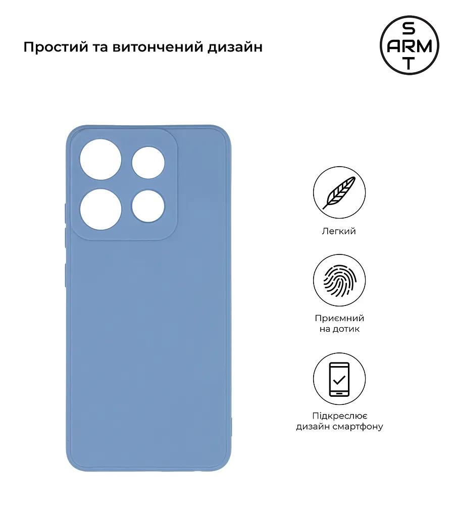 Чехол-накладка для смартфона Infinix Smart 7 (X6515) противоударный, силиконовый, термополиуретановый (ТПУ), с защитой камеры и корпуса, голубой, защита всего корпуса, ArmorStandart (ARM69079) - фото 2