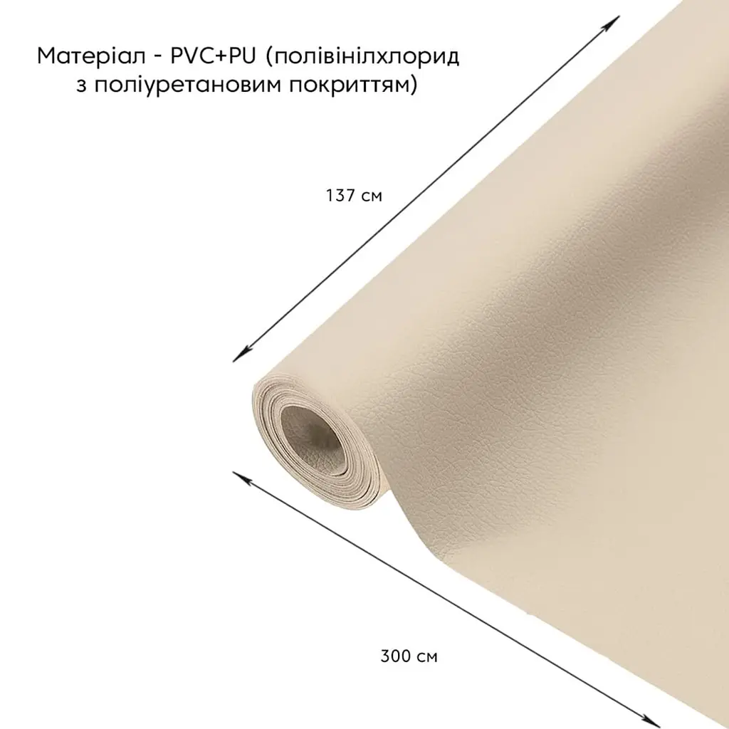 Самоклеюча екошкіра в рулоні Sticker Wall 1.37x3mx0.5mm BEIGE (D) SW-00001170 - фото 2