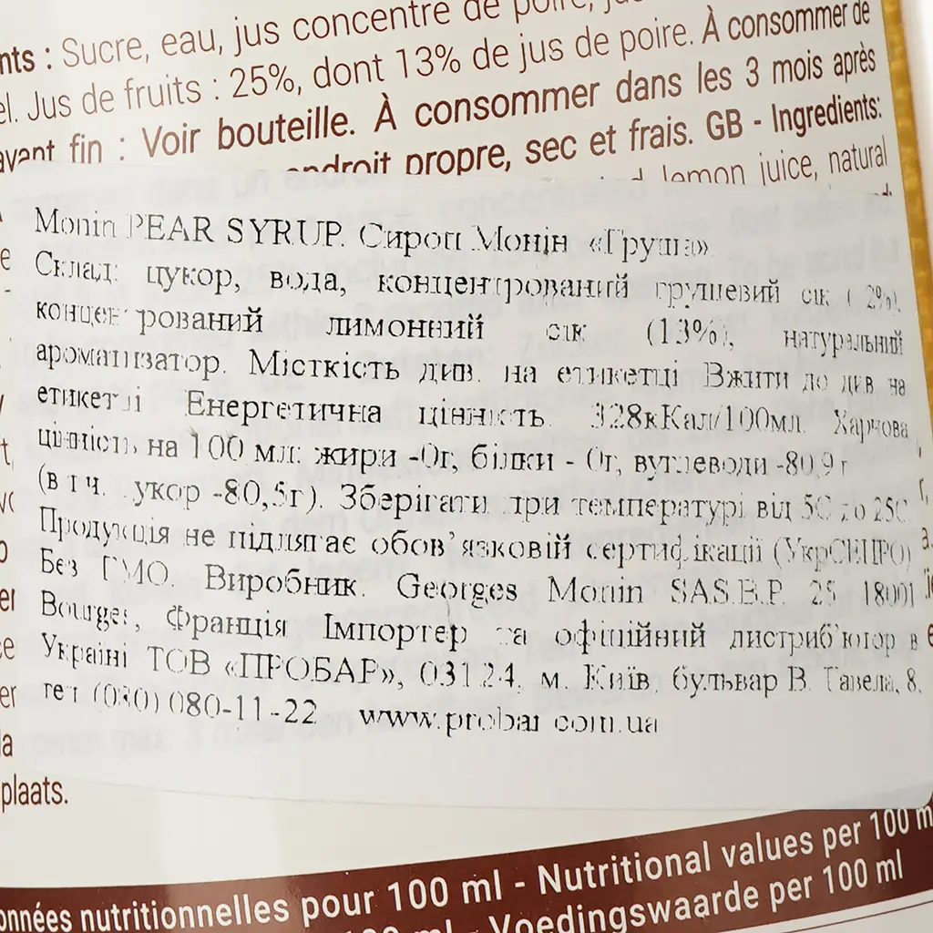 Сироп Monin Груша, 700 мл - фото 3