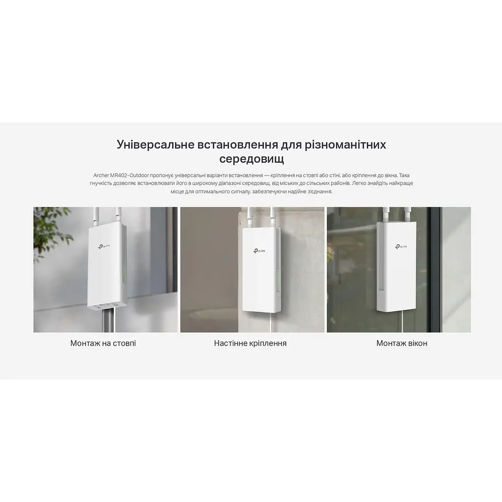 Роутер TP-Link 4G Archer MR402-Outdoor (Archer MR402-Outdoor) - фото 9