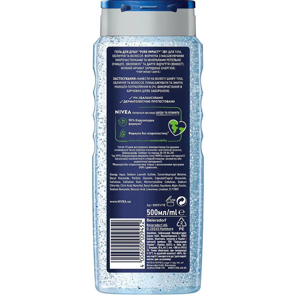 Гель для душу NIVEA MEN Pure Impact 3 в 1 для тіла обличчя та волосся 500 мл (4005900054319) - фото 3