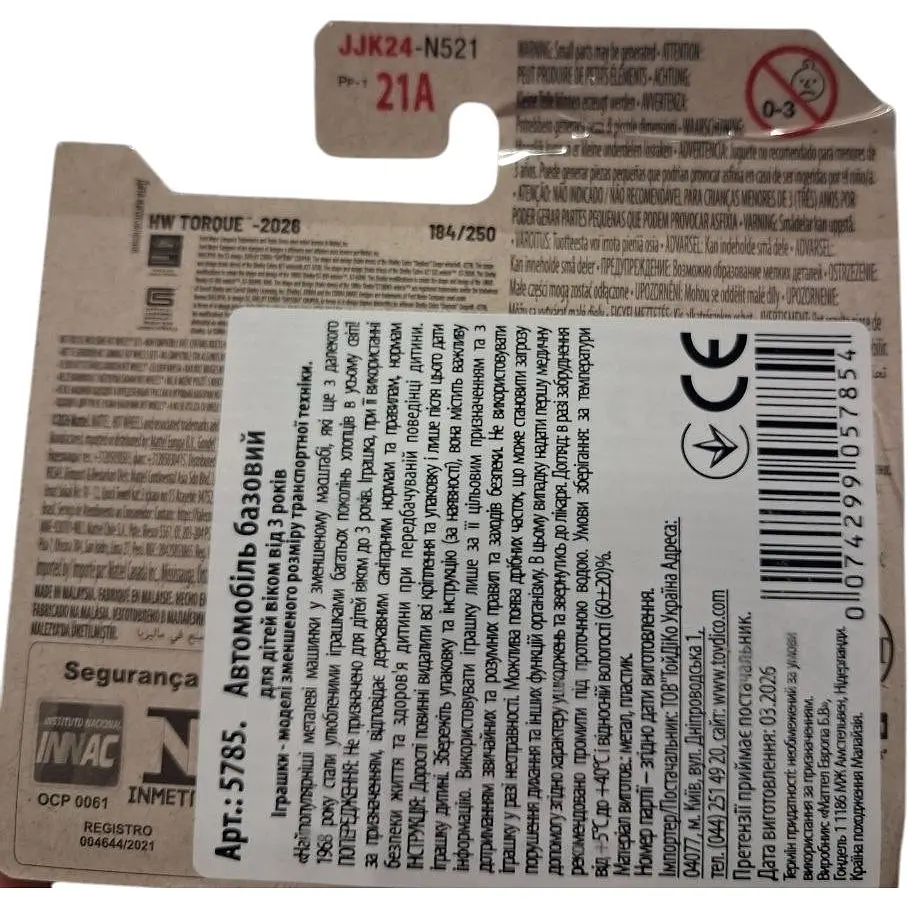 Базова машинка Hot Wheels HW Torque 68 Shelby GT500 хакі (5785) JJK24-N521    - фото 3