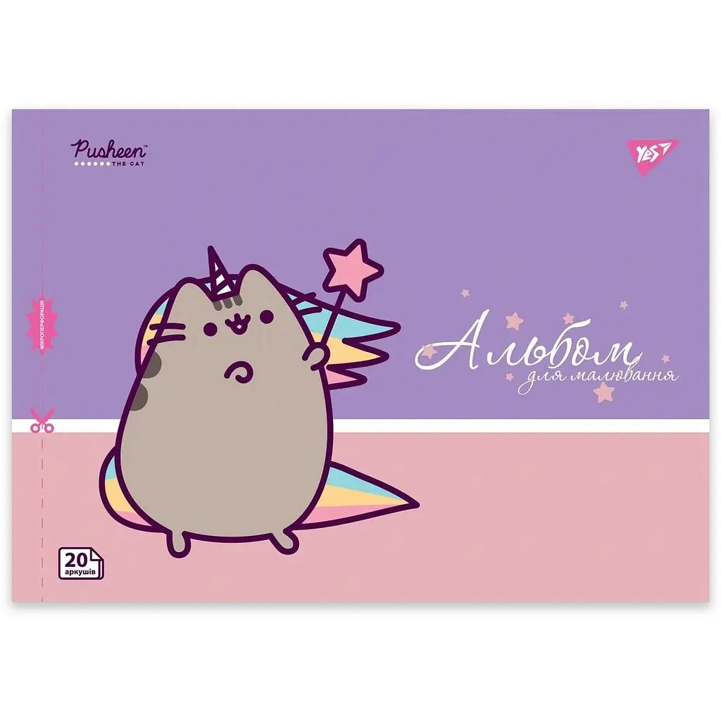Зошит для малювання А4 Yes Pusheen 20 аркушів 4 шт. (130589) - фото 3