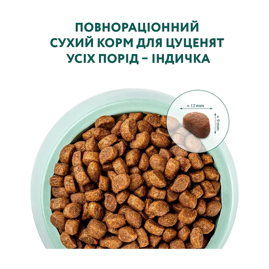 Сухий корм для собак Optimeal для цуценят всіх порід зі смаком індички 4 кг (4820083905490) - фото 4