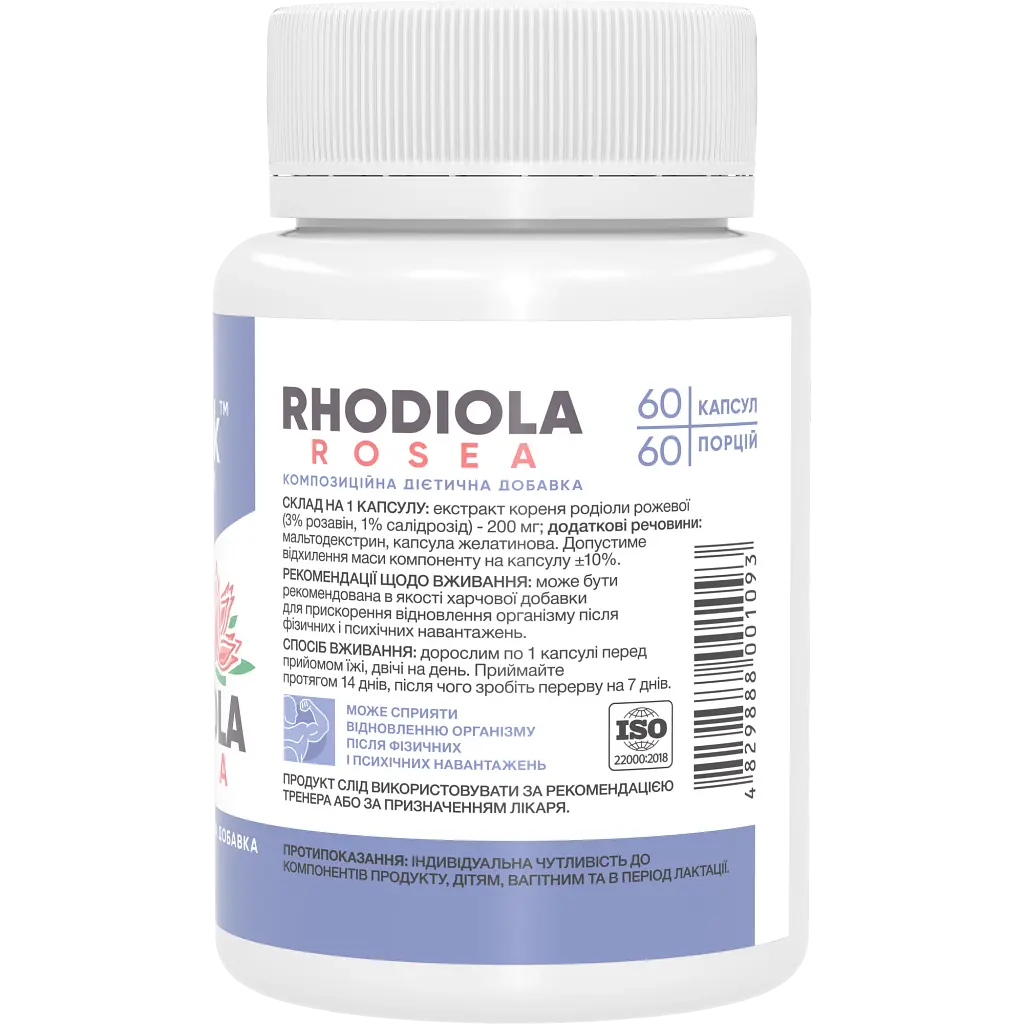 Родіола рожева Stark Rhodiola rosea 200 мг 60 капсул - фото 2