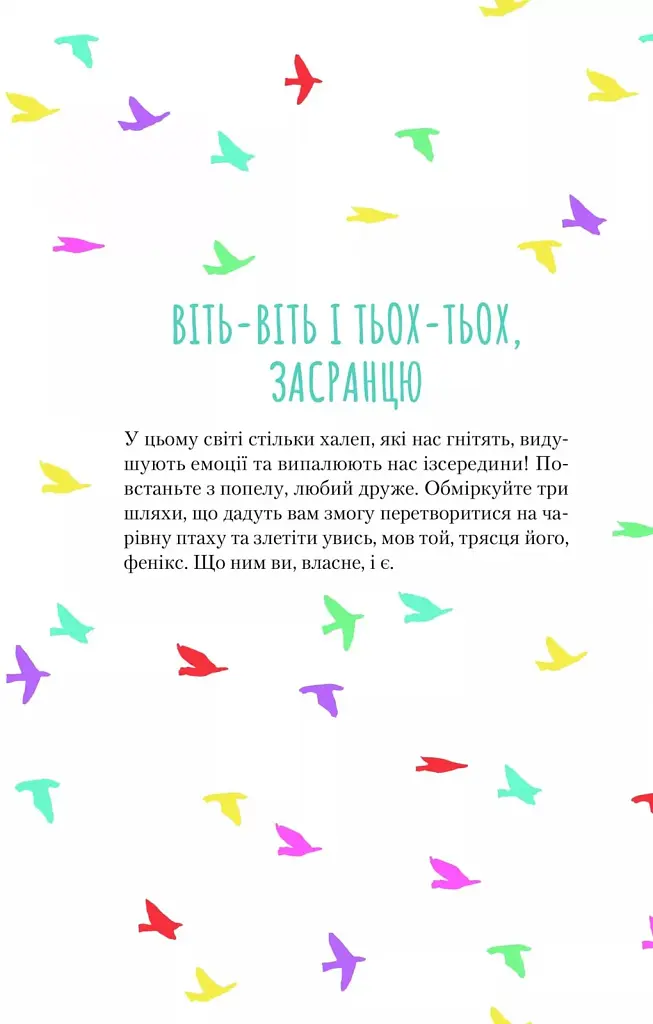 Книга Облиш ті кляті клопоти. Щоденник, який допоможе позбутися всякої бздури на шляху до щастя Vivat (9789669828903) - фото 6