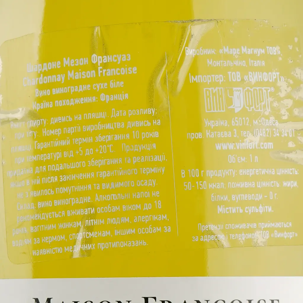 Вино Mare Magnum Chardonnay Maison Francoise, біле, сухе, 1 л (7340048606349) - фото 3
