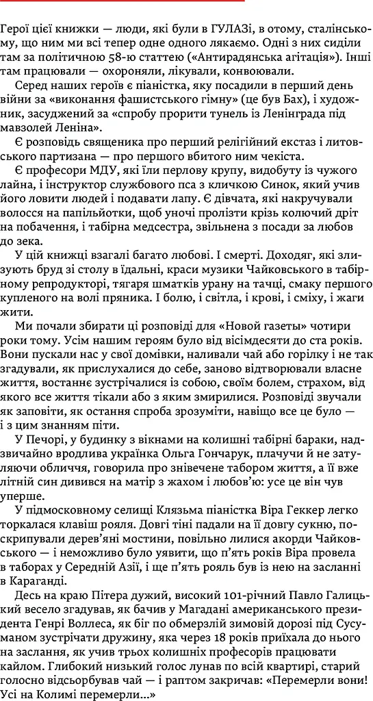 58-ма. Невилучене - фото 5