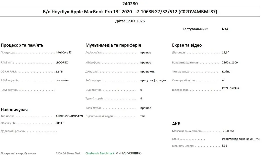 Ноутбук Apple MacBook Pro 13" 2020 i7-1068NG7/32/512 (C02DV4MBML87) Б/в - фото 10