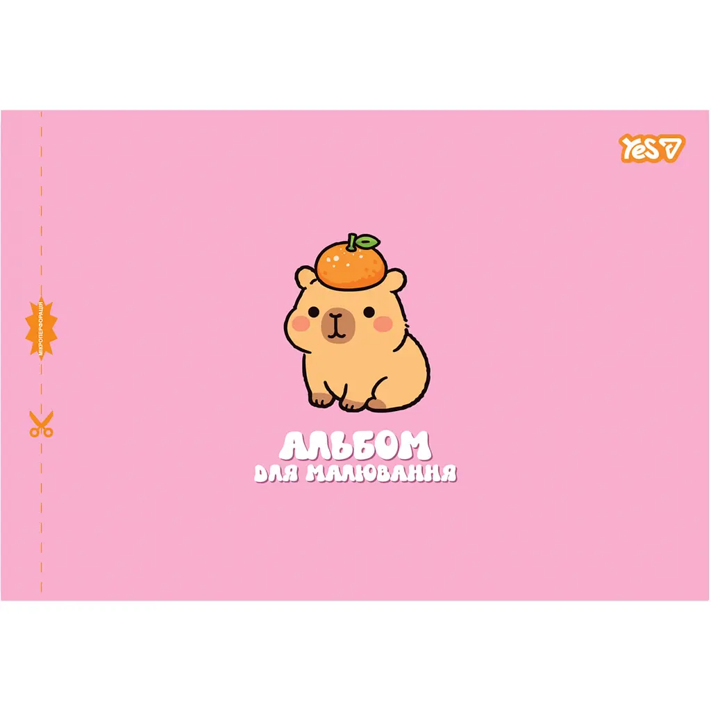 Альбом для малювання Yes Fluffy fiends А4 20 аркушів з перфорацією 4 шт. (130651) - фото 5