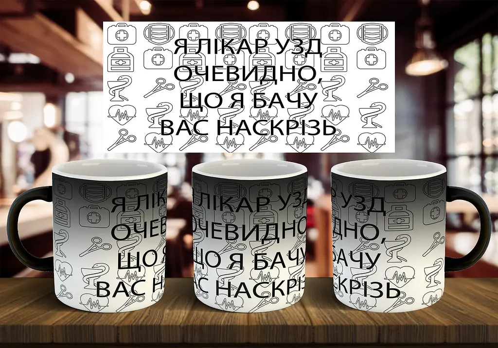 Чашка "Лікар УЗД" 330 мл - фото 2