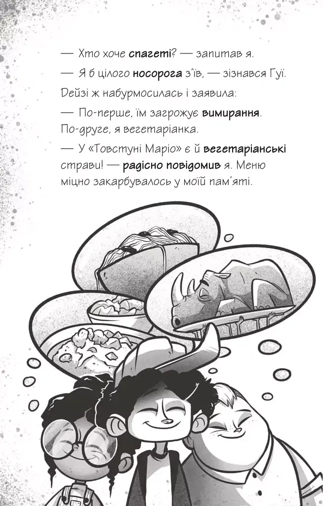 Протистояти му-узиці! - фото 22