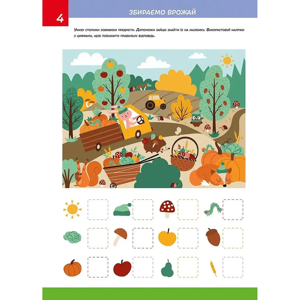 Дитяча книга Талант Smart Kids Розвиваємо увагу та пам'ять - Джавахідзе Н. Н. (9786178098223) - фото 4