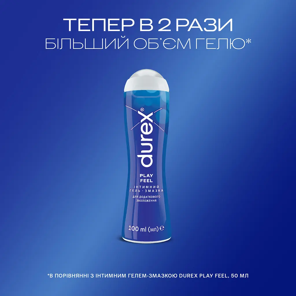 Інтимний гель-змазка Durex Play Feel для додаткового зволоження (лубрикант), 100 мл (3231113) - фото 3