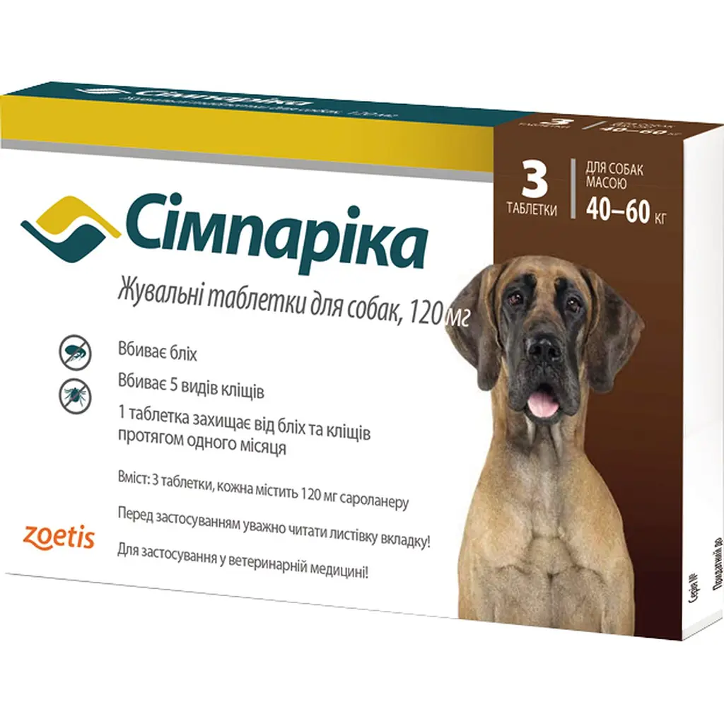 Жувальні пігулки Сімпаріка для собак вагою 40-60 кг 120 мг x 3 пігулки (10022533) - фото 3