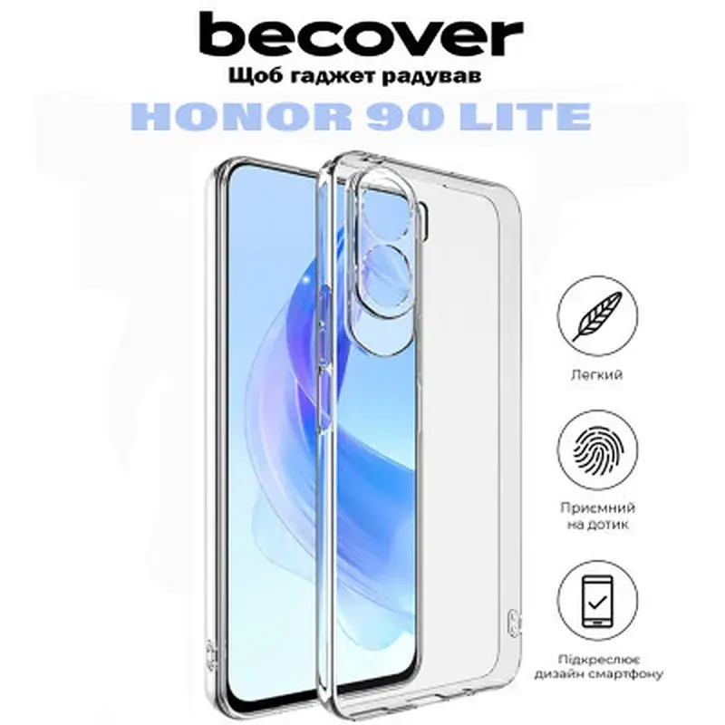 Чохол до мобільного телефона BeCover Honor 90 Lite Transparancy (710875) - фото 6