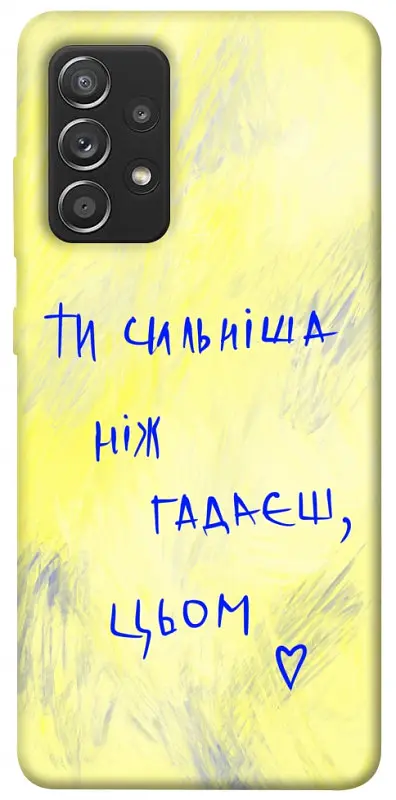 TPU чохол Demsky Ти сильніша ніж гадаєш для Samsung Galaxy A52 4G / A52 5G