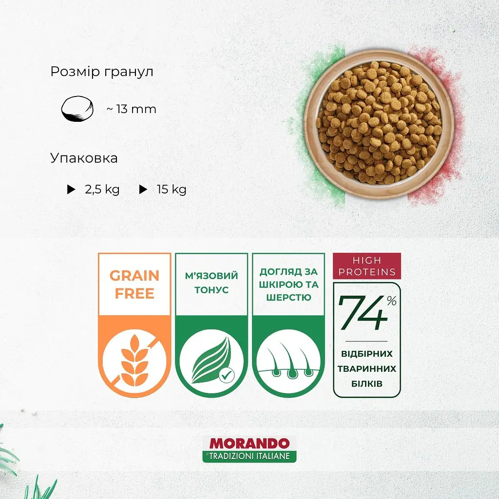 Сухий корм для собак Morando Tradizioni Grain Free з яловичиною та горохом 15 кг - фото 2