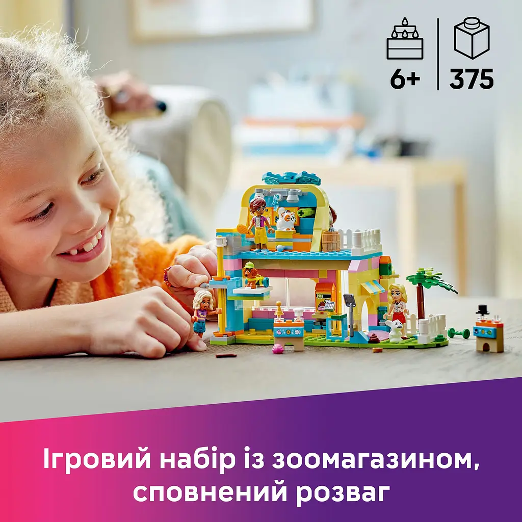 Конструктор LEGO Friends Магазин аксессуаров для домашних любимцев 375 деталей (42650) - фото 10