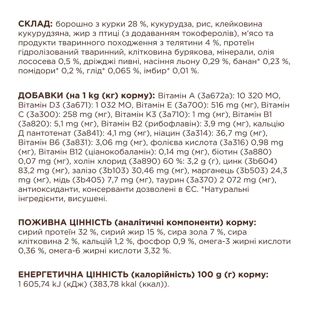 Сухий корм для кішок Club 4 Paws Premium з телятиною 2 кг (4820269140189) - фото 4