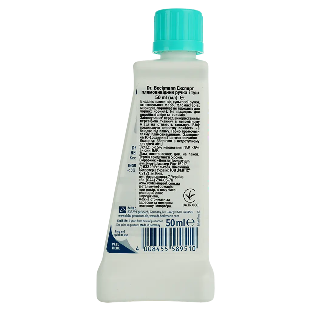 Плямовивідник Dr. Beckmann Expert Stain Remover Pens & INK 50 мл - фото 3