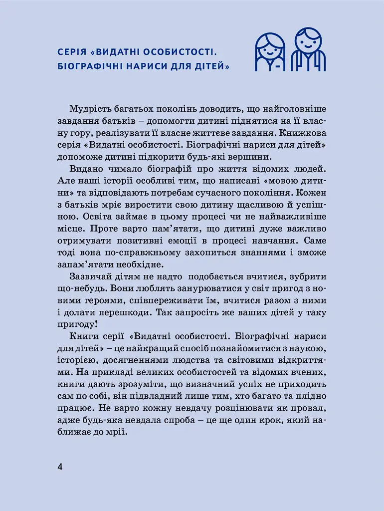 Коко Шанель - Марія Сердюк - фото 3
