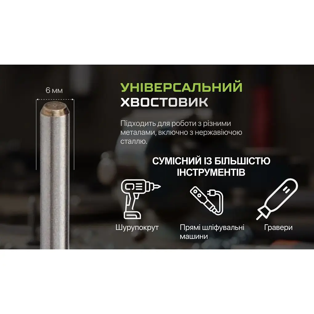 Набір борфрез Alloid Building Tools твердосплавних по металу 5 шт. (CB-63254) - фото 6