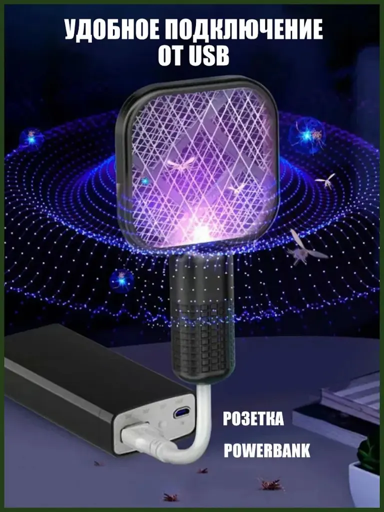 Портативна електрична USB-пастка для комарів та літаючих комах з УФ-світлом 5 Вт - фото 5