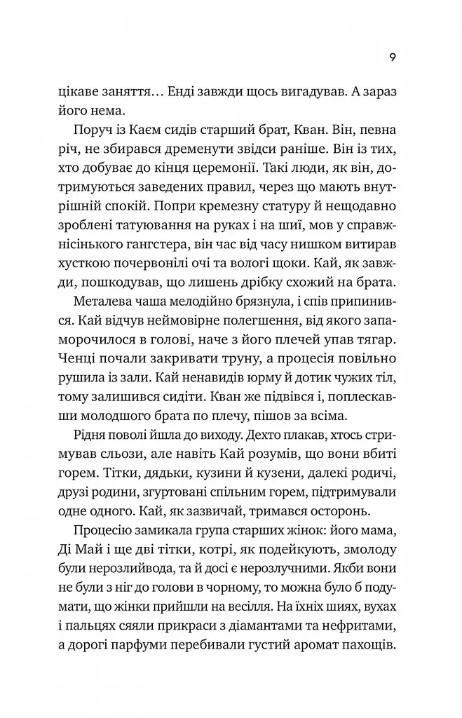 Книга 2 Віват Випробування нареченої. Хелен Хоанг. Серія - Коефіцієнт поцілунку українською kni0004435 - фото 4