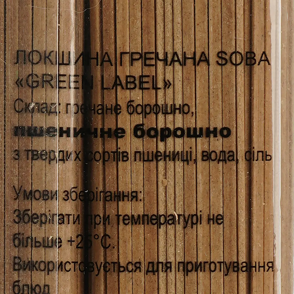 Локшина гречана Akura Соба 300 г - фото 4