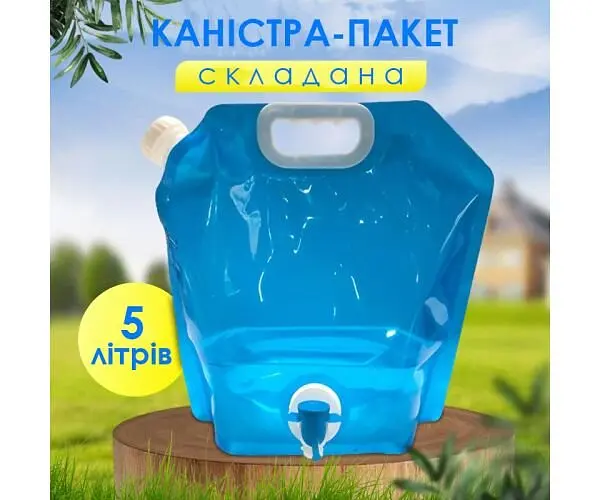 Каністра-пакет для води м'яка з ручкою та краником ViO PE-T 5l, блакитна - 5л - фото 2