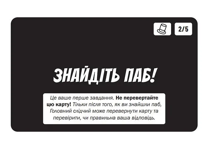 Настільна гра Нова Ера МікроМакро: Вбивче місто (MicroMacro: Crime City) (укр.) (ММГ001) - фото 10