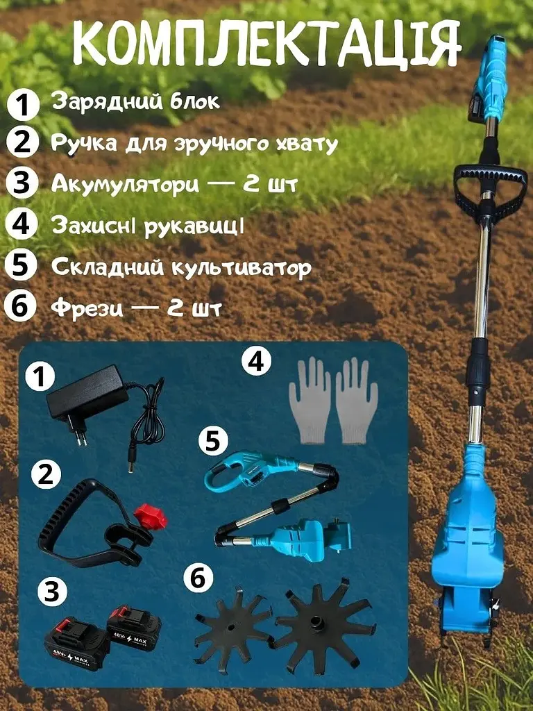 Акумуляторний ручний культиватор для розпушування та прополювання землі 2 АКБ 24V - фото 11