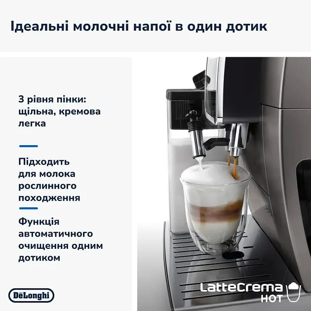 Кавоварка Delonghi Dinamica Plus ECAM 380.95.TB - фото 5