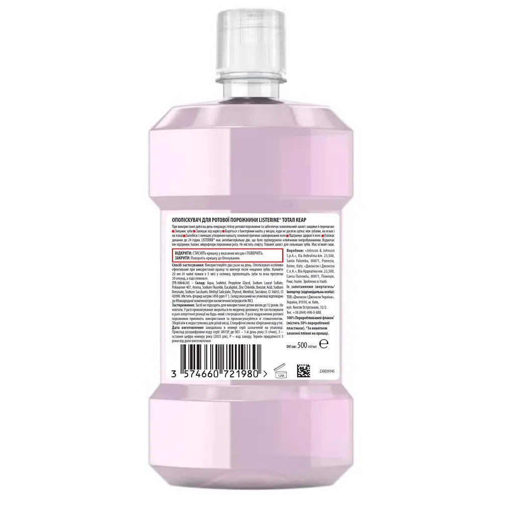 Ополіскувач для порожнини рота Listerine Total Care 500 мл (3574661287522) - фото 2