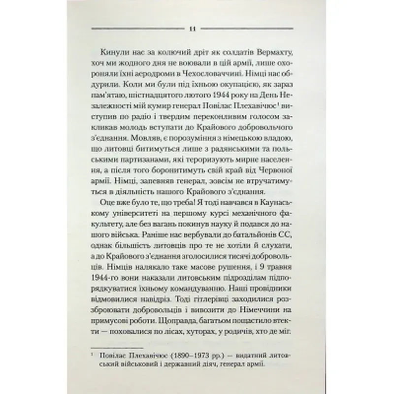 Книга Заячий костел - Василь Шкляр КСД (9786171511378) - фото 7