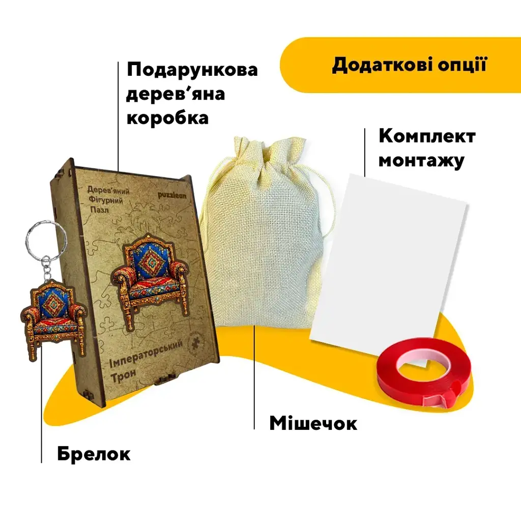 Дерев'яний фігурний пазл puzzlean Імператорський Трон, А3, Дерев'яна коробка 200 елементів - фото 4